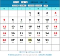 关系网 中国农历日历